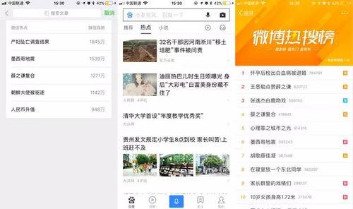 网友爆料新闻标题大全,揭秘热点事件背后的真相  第1张