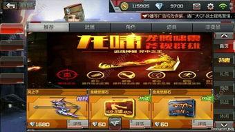 cf手游体验服最新爆料2020年6月份,揭秘新版本亮点与改动  第3张