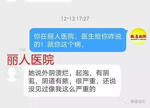 香港医院爆料案件最新,揭露医疗系统内幕与患者权益挑战  第2张