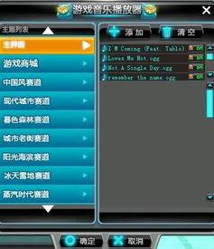 qq飞车爆料最新音乐,音乐狂飙！QQ飞车全新爆料音乐，带你领略速度与激情  第3张