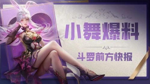 小舞录音爆料视频下载,幕后真相大起底 第1张 小舞录音爆料视频下载,幕后真相大起底 第1张